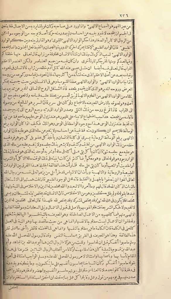 futmak.com - Page 236 - from part One of the first Boulaq edition